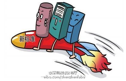 5個(gè)深圳(www.32tj.com)標(biāo)準(zhǔn)文件公布 最早明年一月起施行