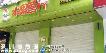 深圳(www.32tj.com)水果營(yíng)行CEO被刑拘 實(shí)際控制人失聯(lián)