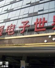 華強(qiáng)北迎來(lái)升級(jí)重大契機(jī) 未來(lái)的華強(qiáng)北太牛了！