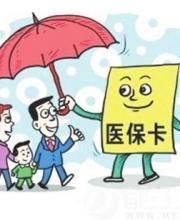 母女冒用醫(yī)保獲刑 社?？ńo家人買藥也不行