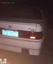 深圳舉報套牌車輛獎勵1000元