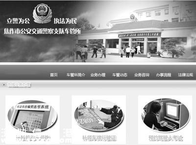 市民選中66996車(chē)牌號(hào)被追回 車(chē)管所：民警業(yè)務(wù)不熟