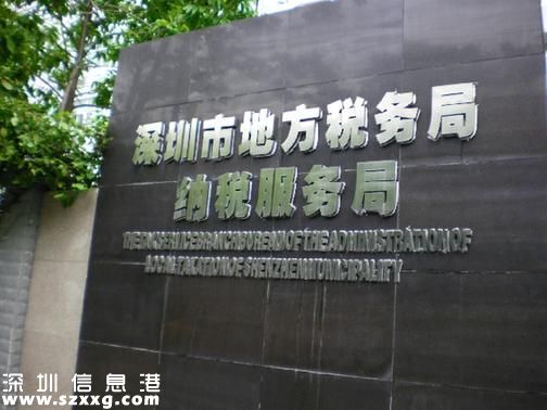 2015深圳(www.32tj.com)地稅收入2276億元 顯示了5大特色