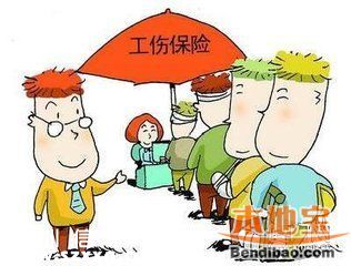 2016廣東工傷保險費率下調至0.43% 廣州深圳(www.32tj.com)情況如何？