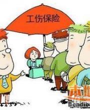 2016廣東工傷保險費率下調(diào)至0.43% 廣州深圳情況如何？