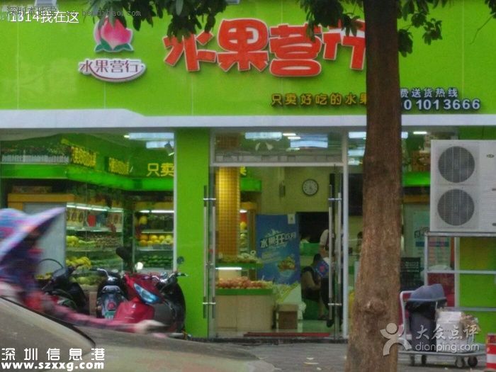 水果營行創(chuàng)富神話 為何一夜間倒閉？