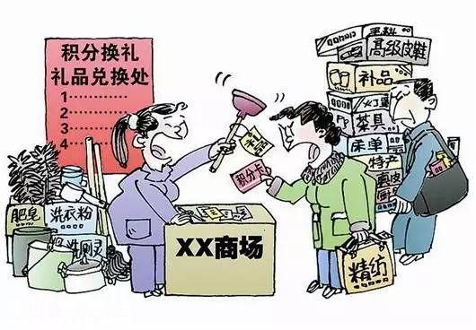 年底小心積分清零 積分兌換當(dāng)心詐騙