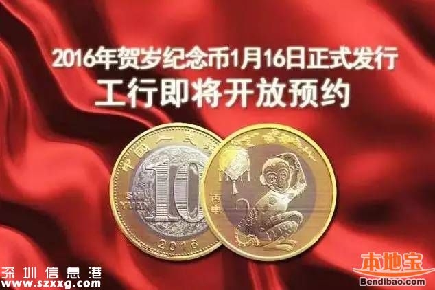 工行猴年紀(jì)念幣預(yù)約方式詳細(xì)