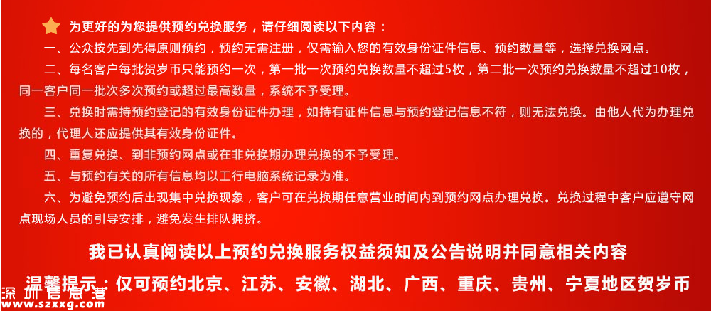 中國工商銀行猴年紀(jì)念幣預(yù)約發(fā)行公告