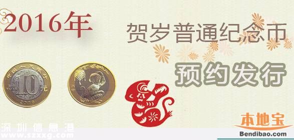 四大銀行猴年紀念幣預約入口已開