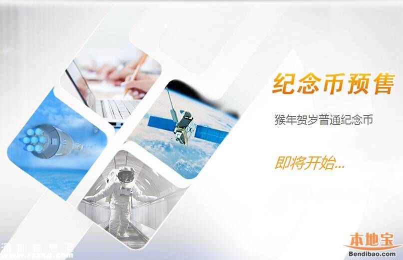 農(nóng)行猴年紀(jì)念幣網(wǎng)上預(yù)約指南(詳細(xì))