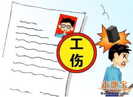 <a href=http://www.32tj.com/shenzhen/ target=_blank class=infotextkey>深圳</a>(www.32tj.com)工傷保險繳費費率下調(diào)50%