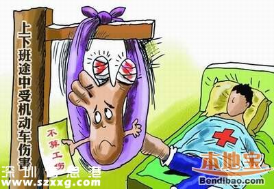 <a href=http://www.32tj.com/shenzhen/ target=_blank class=infotextkey>深圳</a>(www.32tj.com)工傷保險繳費(fèi)費(fèi)率下調(diào)50%