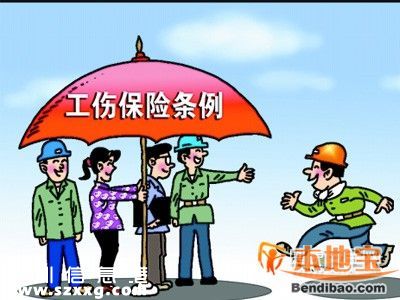 深圳(www.32tj.com)工傷保險(xiǎn)繳費(fèi)費(fèi)率下調(diào)50%
