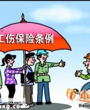 深圳工傷保險繳費費率下調(diào)50%