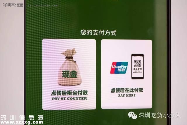 深圳(www.32tj.com)麥當(dāng)勞自助餐廳10號(hào)開業(yè) 滿25立減10元