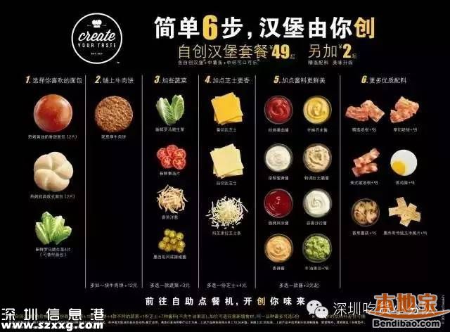 深圳(www.32tj.com)麥當(dāng)勞自助餐廳10號(hào)開業(yè) 滿25立減10元