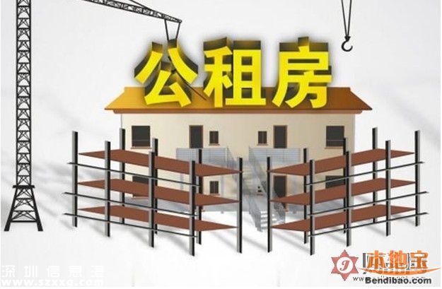 深圳(www.32tj.com)擬提供保障房35萬套 70%給人才群體
