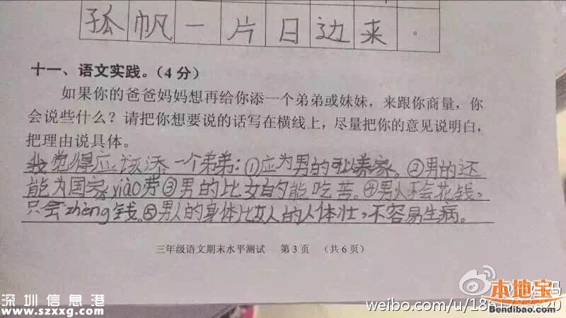 小學(xué)生二孩神回復(fù)：死了一個還有一個呢