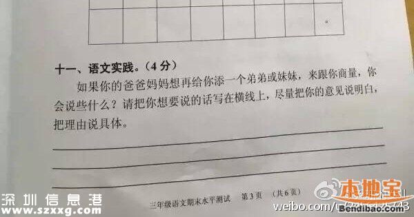 小學(xué)生二孩神回復(fù)：死了一個還有一個呢