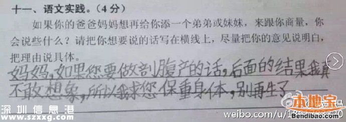 小學(xué)生二孩神回復(fù)：死了一個還有一個呢