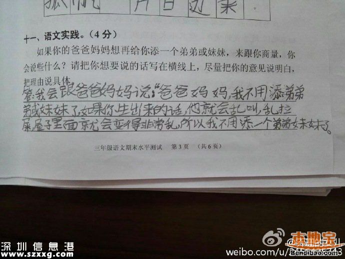 小學(xué)生二孩神回復(fù)：死了一個還有一個呢