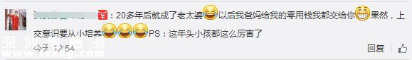 小學生寫情書：我學習不好但是長得帥