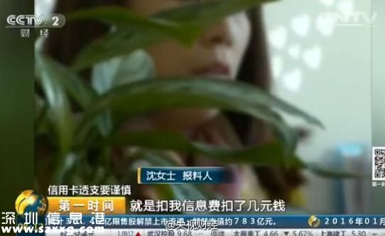 女子欠2.7元遭銀行“拉黑”：從此不能再貸款