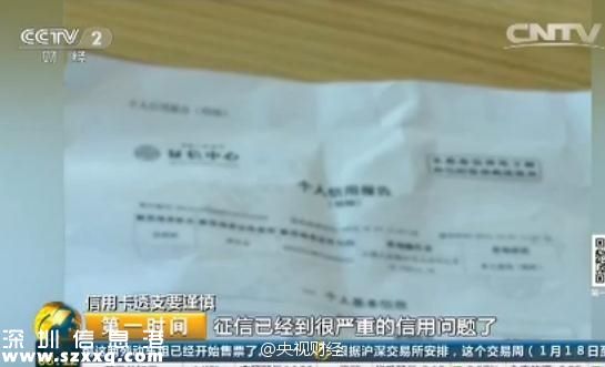 女子欠2.7元遭銀行“拉黑”：從此不能再貸款