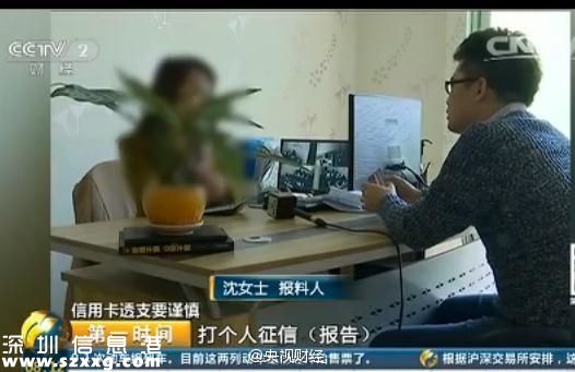 女子欠2.7元遭銀行“拉黑”：從此不能再貸款