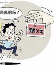 深圳哪些交通違法舉報可獲得獎金？