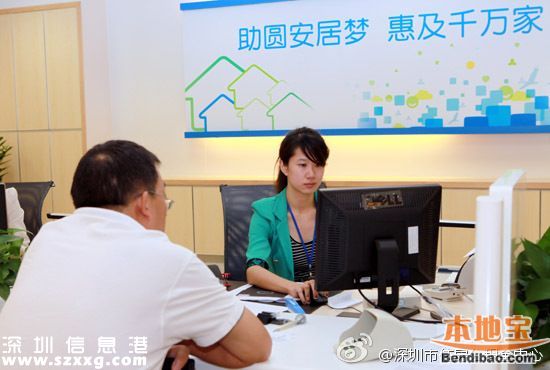 <a href=http://www.32tj.com/shenzhen/ target=_blank class=infotextkey>深圳</a>公積金春節(jié)后提取不能累積？系謠言