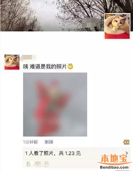 微信發(fā)紅包看照片怎么玩？