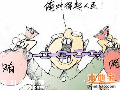 <a href=http://www.32tj.com/shenzhen/ target=_blank class=infotextkey>深圳</a>一年查處局級干部19人 44人因“四風(fēng)”問題被處分