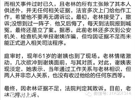 小三戀上七旬翁被甩 報(bào)警獲百元分手費(fèi)