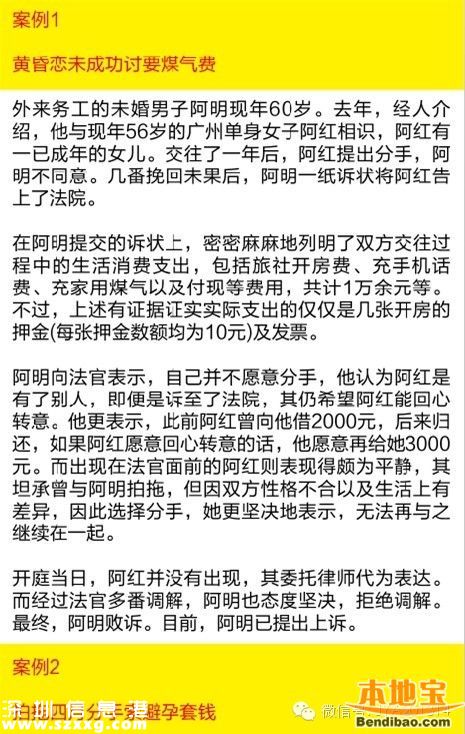 小三戀上七旬翁被甩 報(bào)警獲百元分手費(fèi)