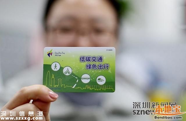 深圳通掛失要96個(gè)小時(shí) 損失自負(fù)