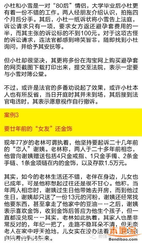 小三戀上七旬翁被甩 報(bào)警獲百元分手費(fèi)