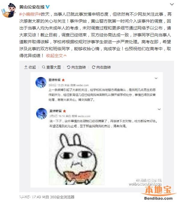 高三女生被3男生下藥 全班同學(xué)支持男生行為