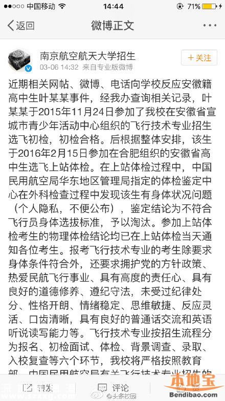 高三女生被3男生下藥 全班同學(xué)支持男生行為