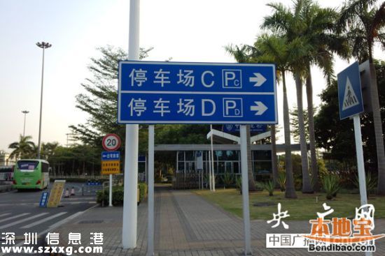 深圳灣停車費標準或提高 全天最高收費120元