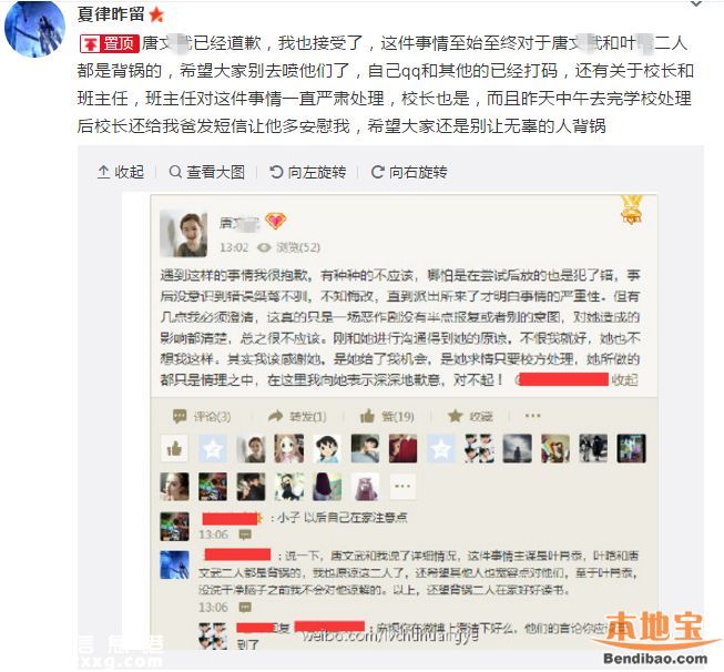 高三女生被3男生下藥 全班同學(xué)支持男生行為