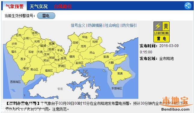 深圳倒春寒來(lái)襲 明天穿什么衣服？
