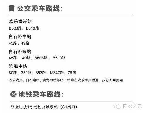 深圳國際時(shí)裝周開幕 4大看點(diǎn)提前看