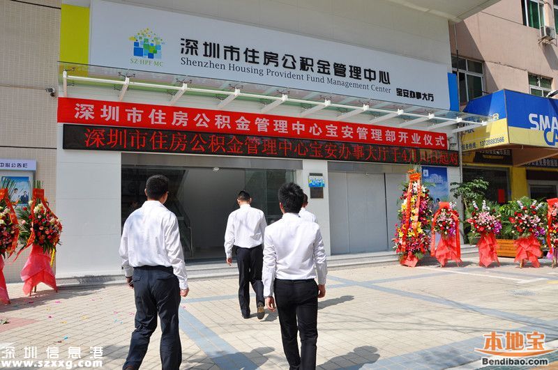 非深戶離開深圳公積金余額怎么辦?如何銷戶提???