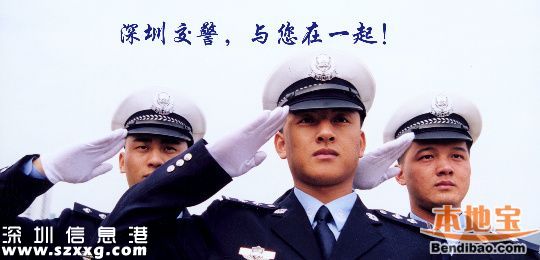 <a href=http://www.32tj.com/shenzhen/ target=_blank class=infotextkey>深圳</a>交警攻堅(jiān)30類交通違法 打擊6類駕駛陋習(xí)