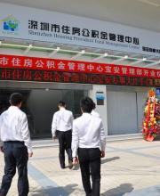 非深戶離開深圳公積金余額怎么辦？如何銷戶提?。? border=