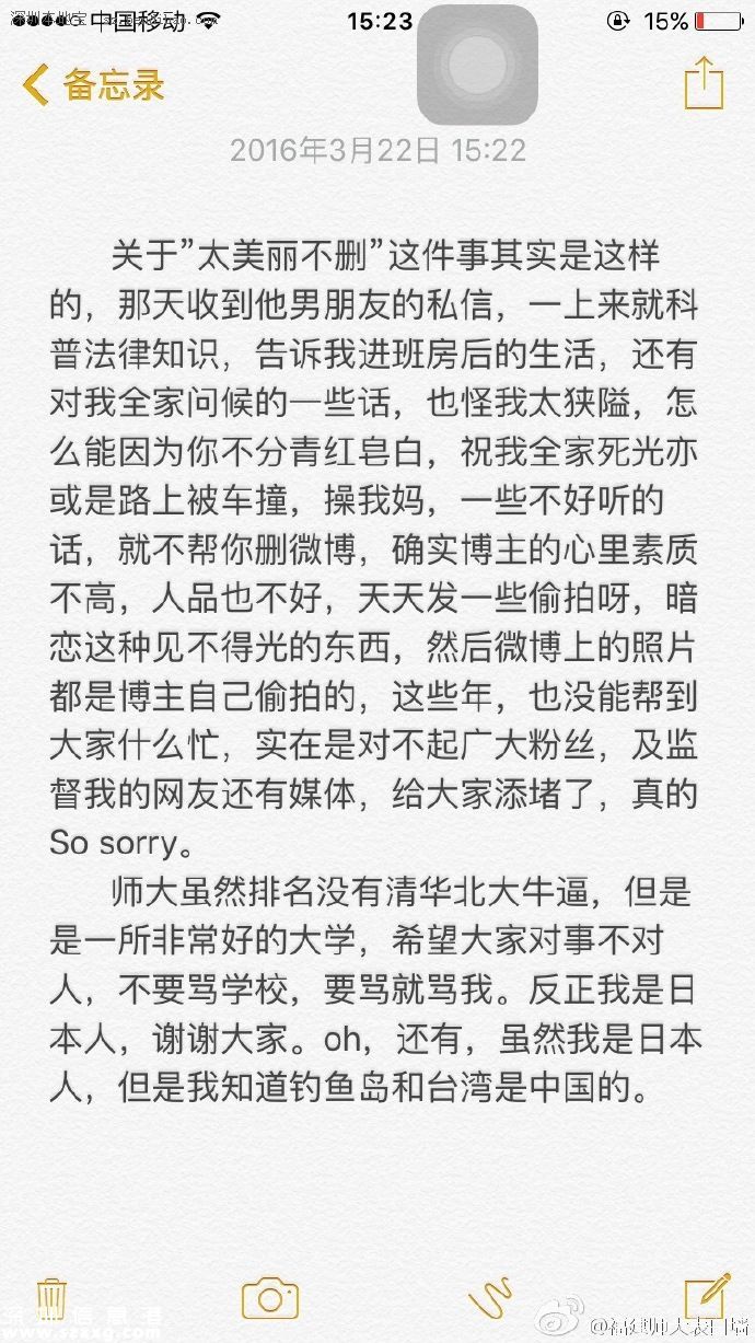 女大學(xué)生被偷拍要求刪照遭拒 理由還很奇葩