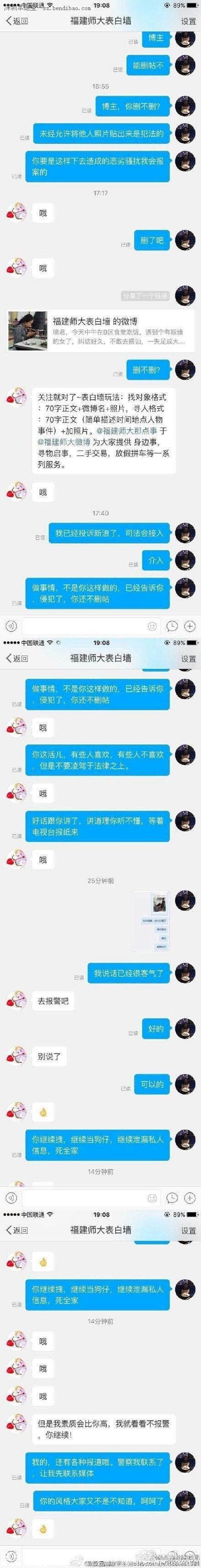 女大學(xué)生被偷拍要求刪照遭拒 理由還很奇葩