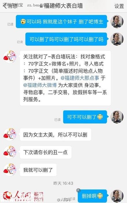 女大學(xué)生被偷拍要求刪照遭拒 理由還很奇葩